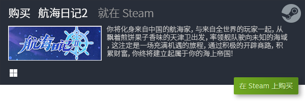 盘点 有哪些电脑免费游戏九游会旗舰厅电脑免费游戏(图9)