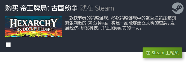 游戏排行 良心电脑策略卡牌游戏大全九游会国际厅十大良心电脑策略卡牌(图5)